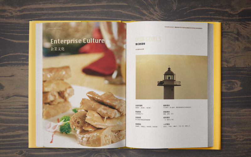 食品风格画册设计来自山西公司鸭脖的画册案例