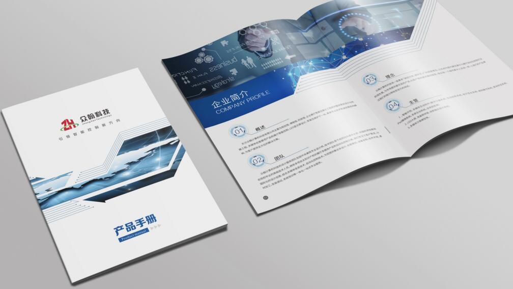 科技画册设计 科技画册设计