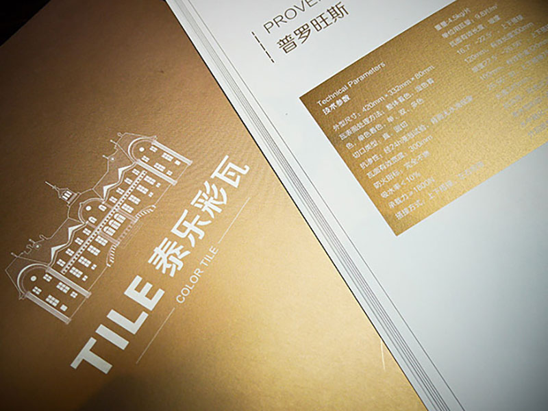 这些画册设计技巧能够确保宣传册设计高大上-武汉上辰品牌设计公司 这些画册设计技巧能够确保宣传册设计高大上-武汉上辰品牌设计公司