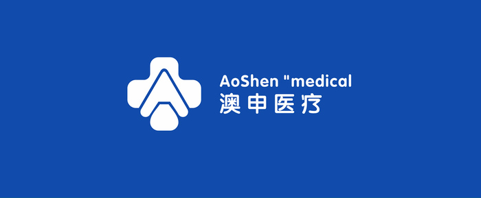 澳申医疗logo设计案例