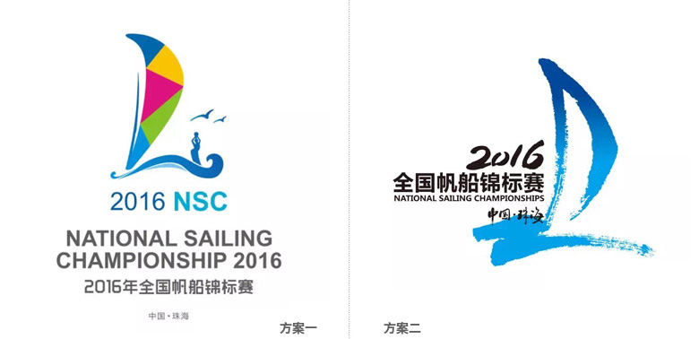 2016年全国帆船锦标赛赛事LOGO设计 2016年全国帆船锦标赛赛事LOGO设计