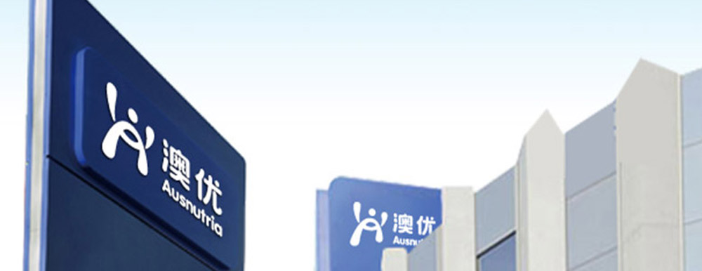 澳优乳业发布新品牌LOGO设计