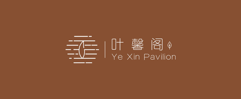 茶馆logo设计需要体现闲情逸致创意
