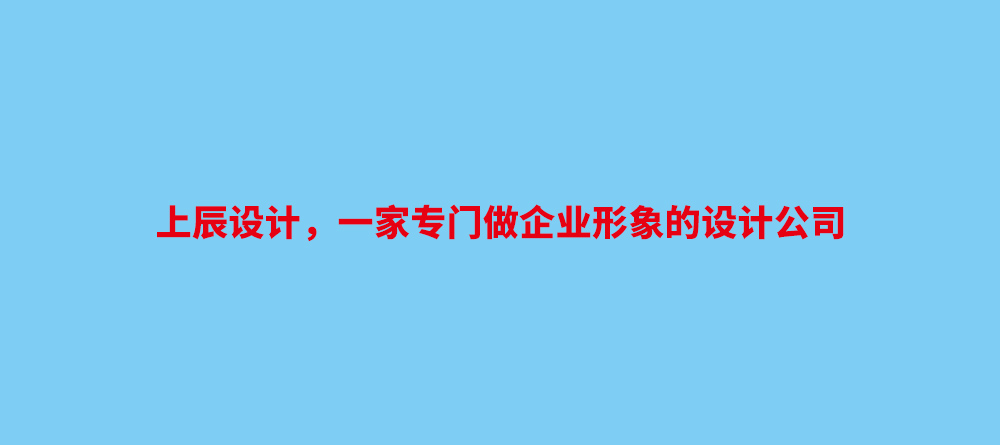 武汉设计公司 武汉设计公司