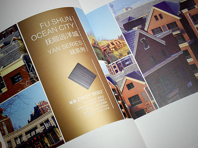 建筑屋顶材料画册设计制作采用烫金工艺更出彩！