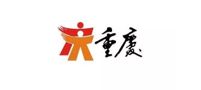 中国十个城市logo设计大比拼