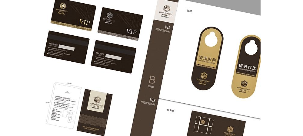 酒店vi设计公司.png