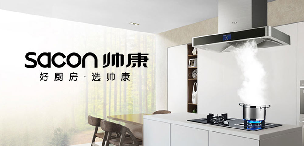 帅康电器新logo设计